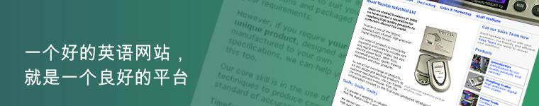 Perfect English gives your customers a better impression.